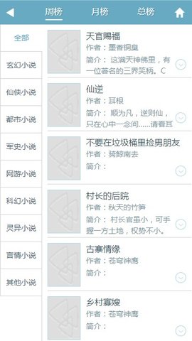 第三中文网无删减版截图