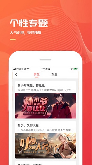 小说巴士无弹窗截图