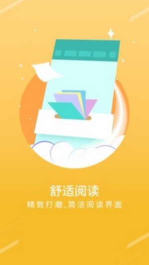 点读小说去广告版截图