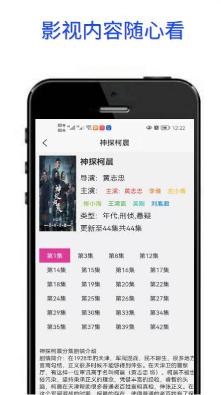 豆菊影视2024最新版截图