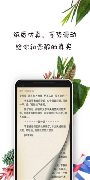 晨阅小说最新版截图