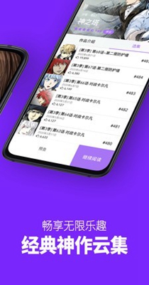 九九韩漫免费版截图