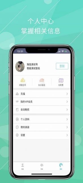 海岛阅读免费版截图