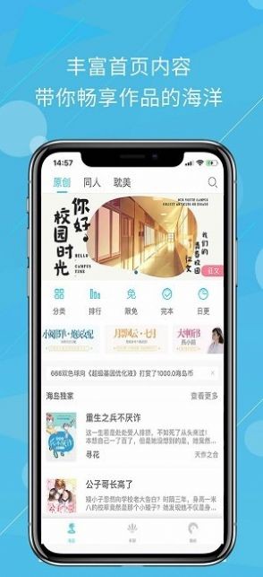 海岛阅读新版截图