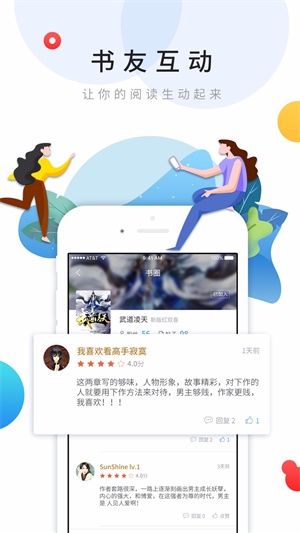 乐读文学截图