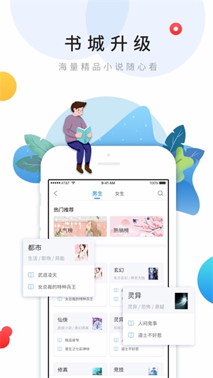 乐读文学新版截图