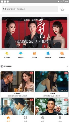 畅玩影视appv1.3.1截图