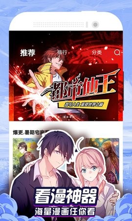 九星漫画新版截图