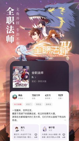 等雨来文学社截图