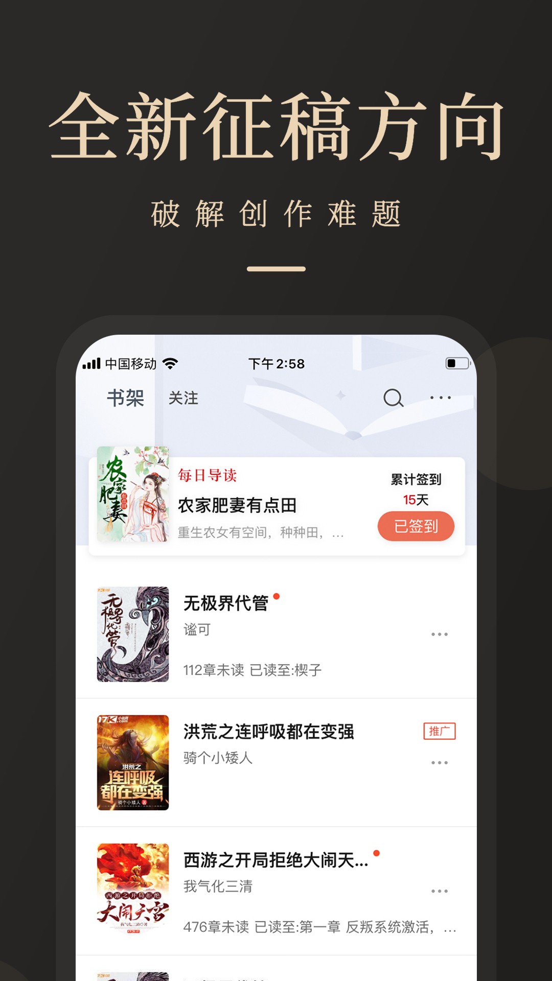 瞻彼文学会员版截图