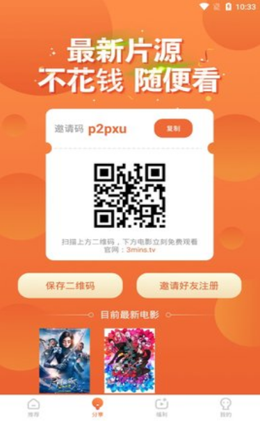 泡面影视app手机版截图