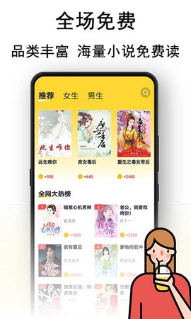 黑猫小说截图