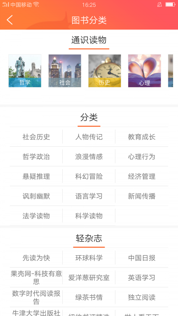 外研阅读大学版截图