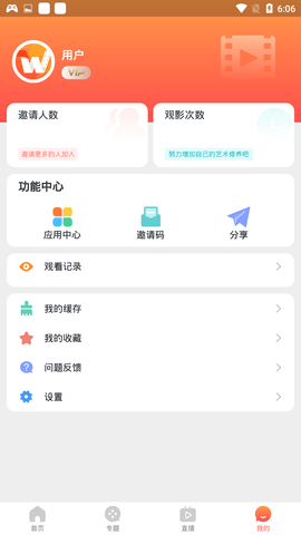 百万影视app安卓截图