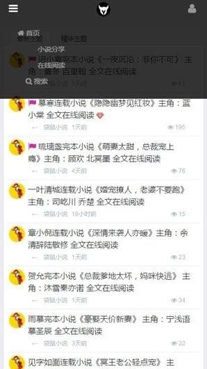 袋鼠小说无删减截图