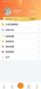 吉智视频旧版截图