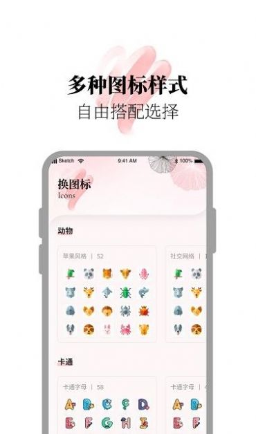 小组件美化精灵截图