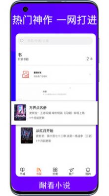 耐看小说免费版截图