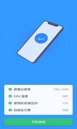 一灯清理截图