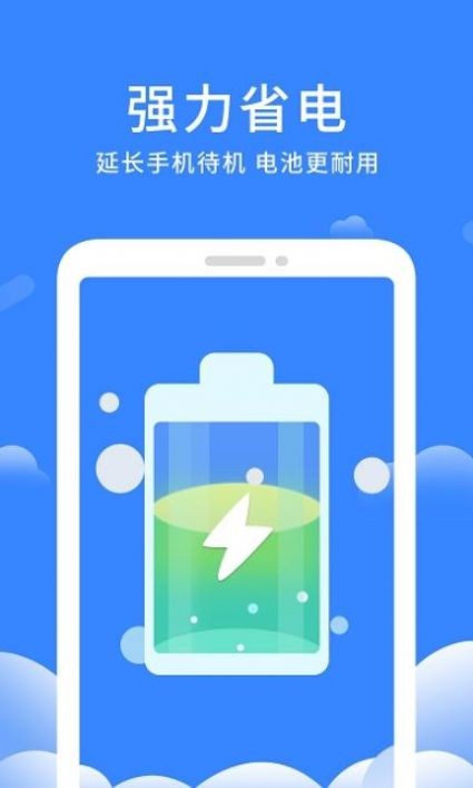 奇趣深度清理精灵截图