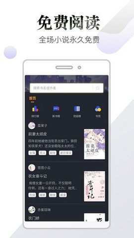 品书阁小说截图