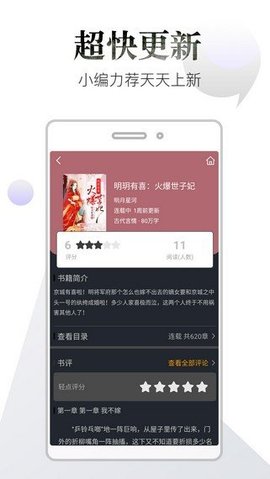 品书阁小说截图