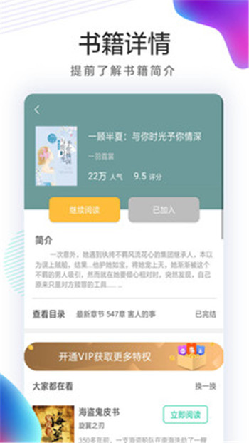 书亭火锅免费小说截图