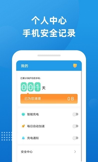 魔力清理截图