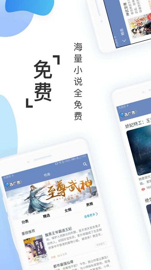 免费阅友小说截图