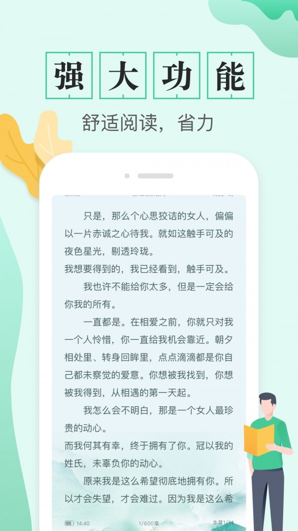 TXT全本快读小说截图