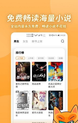 小书狐免费小说截图