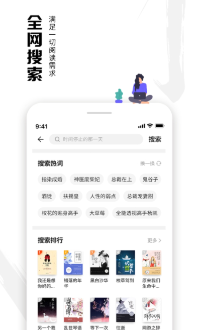 虾读免费小说截图