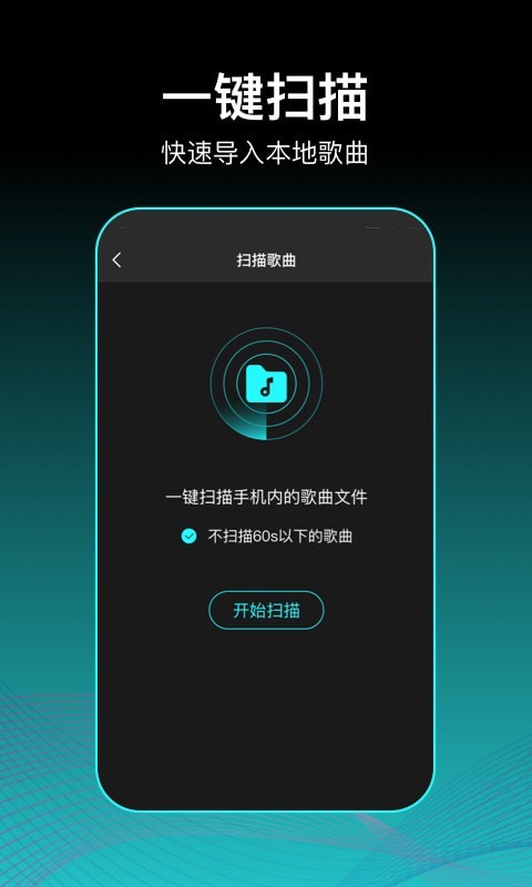 虾米歌单截图