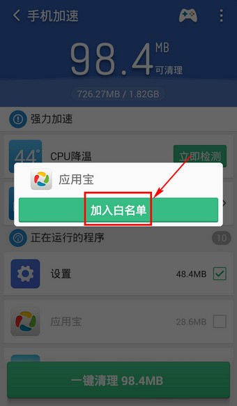 越豹清理大师截图