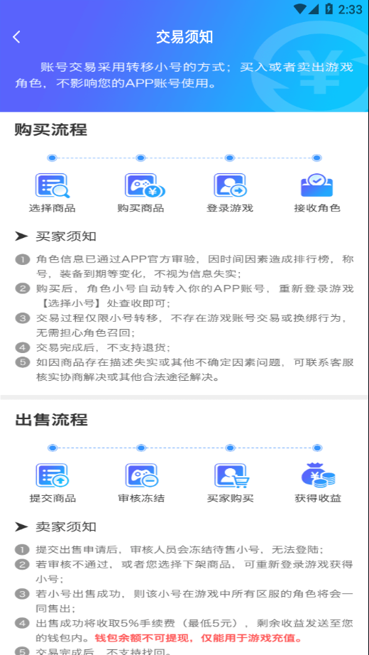 手游密令截图