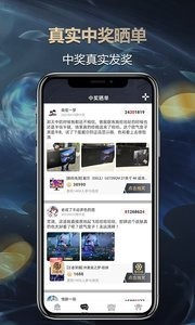 欧气盒子截图