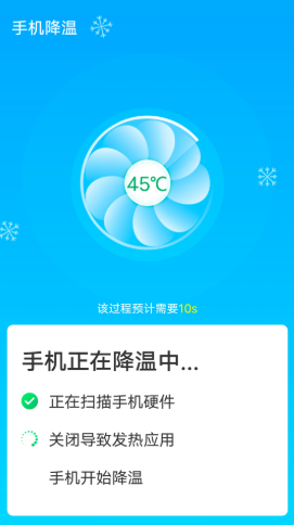 全全快速清理大师截图