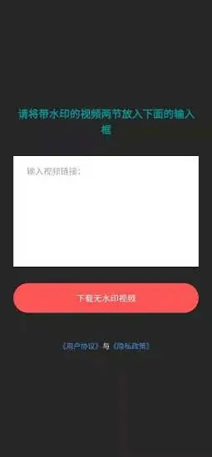 时味去水印截图