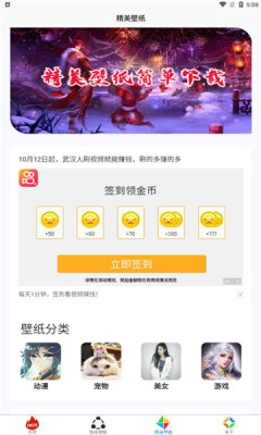 小黑虫游戏盒子截图