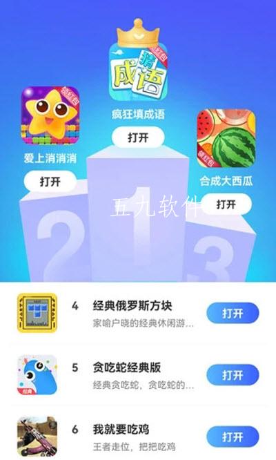 西瓜小游戏截图