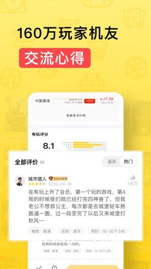 有玩游戏截图