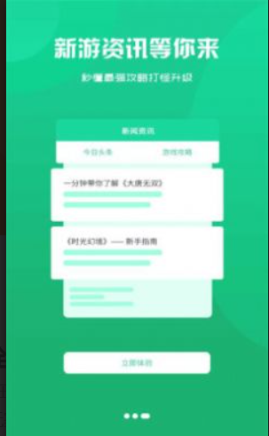 腾龙手游盒子截图