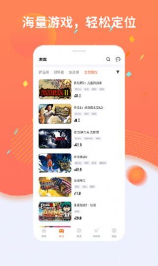 杉果游戏截图