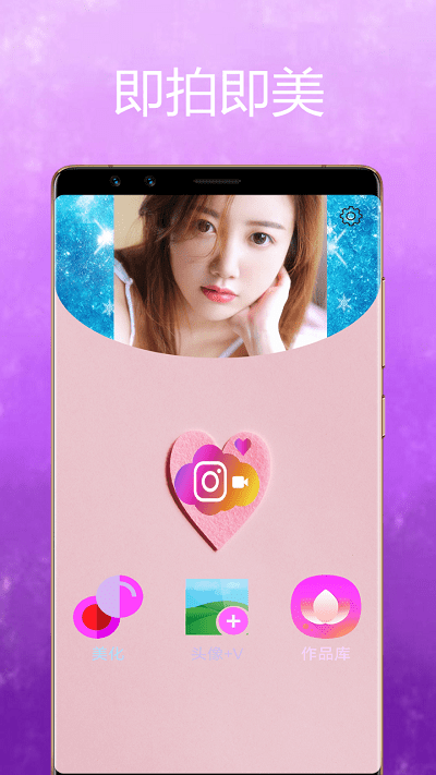 美颜魔变相机截图