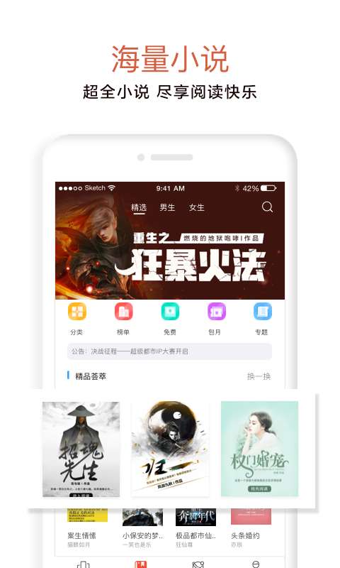 17K小说截图