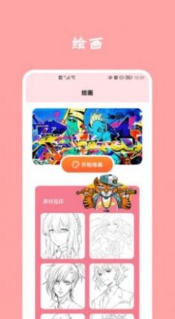 石头漫画截图