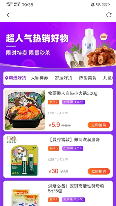 艾豆鲸选截图