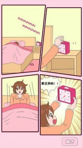 吃货女孩向前冲截图