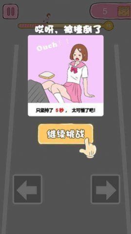 吃货女孩向前冲截图