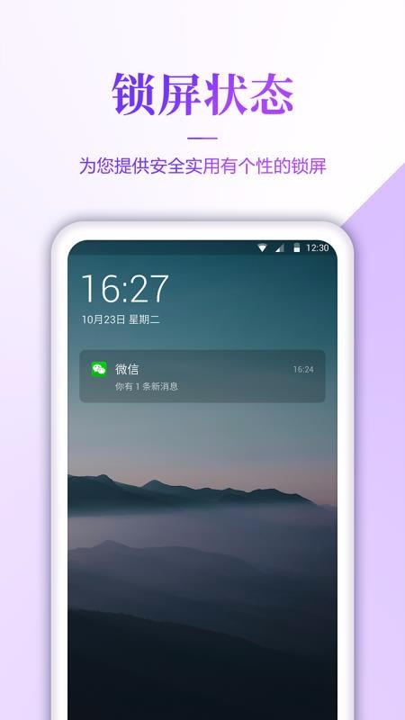 动态手机壁纸大全截图